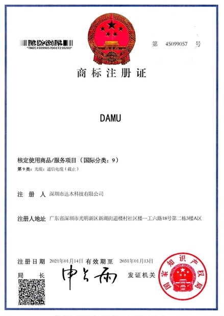 China Shenzhen damu technology co. LTD Certificaciones