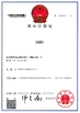 China Shenzhen damu technology co. LTD certificaciones